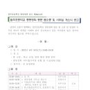 밀주초등학교 이미지