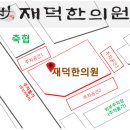 재덕한의원 네이버블로그