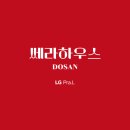 쎄라하우스