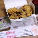 아주커 치킨 이미지