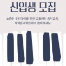 새싹음악학원