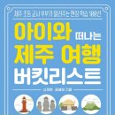 제주스테이 휘움 이미지