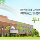루디아의집