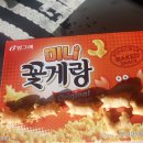 빙그레스넥 | 미니꽃게랑, 빙그레 신상과자털기