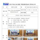 장흥남초등학교 이미지