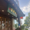 반석역 | 대전 반석역 중식 맛집 진쇼우이 내돈내산 후기 | 주차 가능