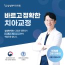 삼성현치과의원 이미지