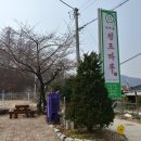 청포마루 네이버블로그