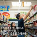 영등포농협 하나로마트 노량진뉴타운점 네이버블로그
