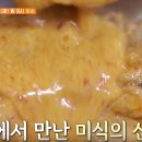 콩비지감자탕