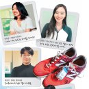 청년운동화 동아일보