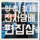 베이프라운지뉴턴전자담배 이미지