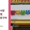 양지문구점 이미지