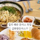 삼부돈까스 이미지