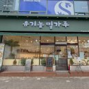블랑제리 유기농 밀가루 네이버블로그
