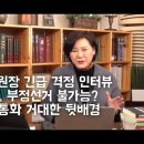 덕수상고출신 사시수석합격자 조재연의 행태 이미지