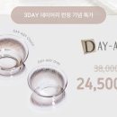 데이(day)안경 네이버블로그