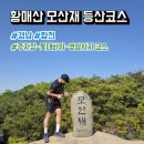 복암(모산재)주차장화장실 네이버블로그