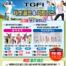 파워줌바 피트니스(오전) 이미지