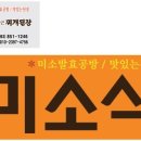 복댕이정육점 - 성남시 분당구 매화로 46 | 복댕이정육점