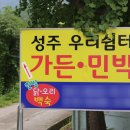 성주우리쉼터가든 이미지