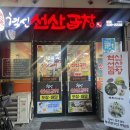 선산곱창혁신점 | 김천맛집 율곡동맛집 김천 혁신 선산곱창