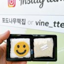 포도나무떡집 이미지
