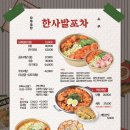 한잔포차 이미지