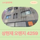 정자2동 주민센터 | 115번길 23(정자동,상현재 오렌지 4259)| 경기남부 청년 매입임대주택 예비입주자 신청 전 거주후기 확인