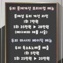 살롱드벨류