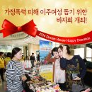 사단법인 여성중앙회 이미지