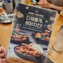 누구나홀딱반한닭전주송천점 이미지