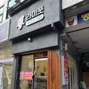 일진사약국 | 부산여행 필수코스 부산 중구 남포동 라미풋 발마사지 후기