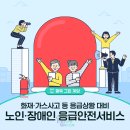(사)인천광역시시각장애인복지연합회 계양구지회 이미지