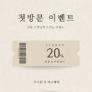 청라피부관리 커스텀 진 에스테틱 비대칭 광대케어 후기