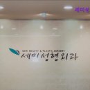 세미성형외과의원 | [강남 강남구 성형외과} 세미성형외과의원 세미성형외과, 눈재수술 전문