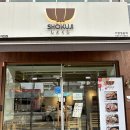 ICHEON37 | 이천 맛집 :: 덮밥과 우동이 맛있었던 쇼쿠지 이천점 내돈내산 후기