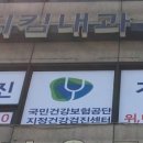 지킴내과의원 이미지