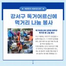 홍성군 푸드마켓 뱅크 이미지