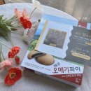 억조전기난방 | 제주 오메기파이 맛은 펑리수랑 비슷?! ft.오메기 뜻