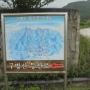 속리산(청주)휴게소 시루봉 이미지