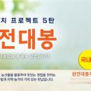 빽다방대전 이미지