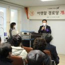 새말 경로당 이미지