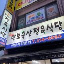 한보축산 이미지