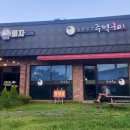 형만믿고 주먹구이