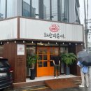 화산4길 티스토리