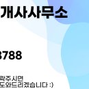 이명현공인중개사사무소 이미지