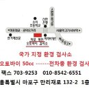 마포명진종합오토바이검사소 이미지