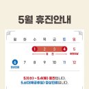 잠실믿음정형외과의원 이미지