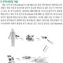 바이오칩 [biochip] 이란? 이미지